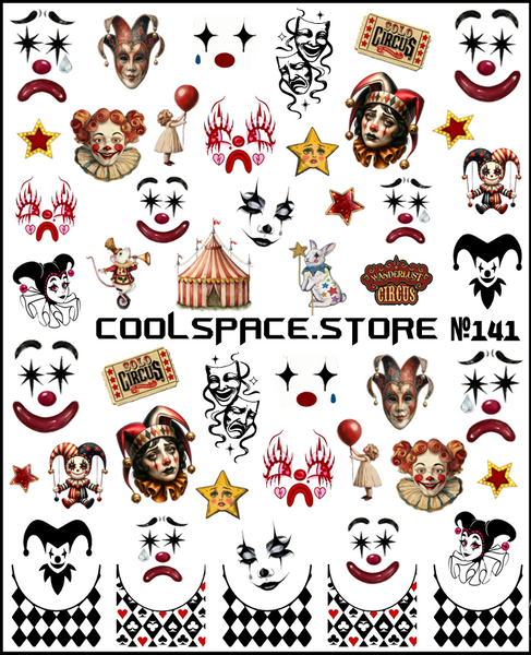 Слайдери CoolSpace №141 "Вінтажний цирк" 2731 фото