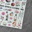 Слайдери CoolSpace №68 "Oriental Balance"