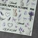 Слайдери CoolSpace №69 "Lavender Mon Amour" 2560 фото 2
